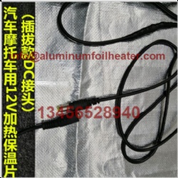 Aluminum Foil Heater